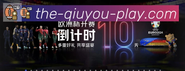 球友体育发展历程